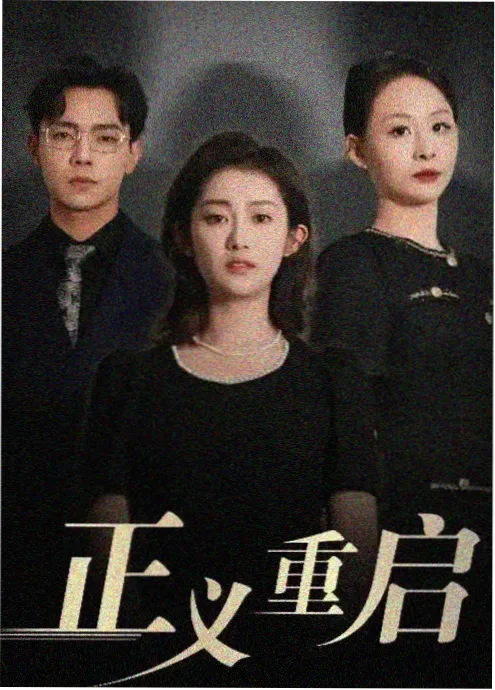城南旧灶-影视大全在线观看治愈生活剧海报