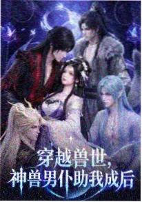 星轨之外-动漫大全在线观看科幻新番海报